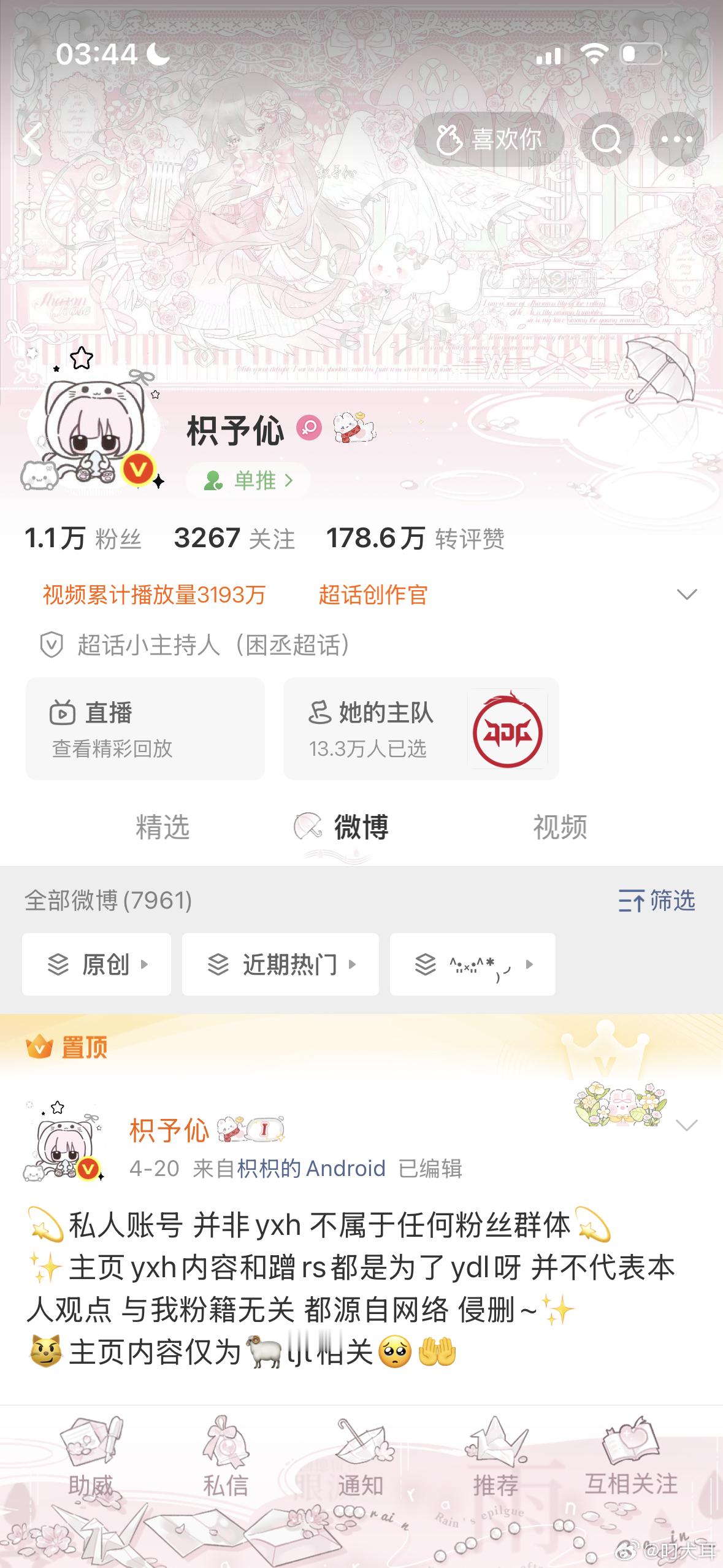这个是我妈妈知道吗，超级无敌爆炸眼熟，我非常喜欢她，也互动好多次了还是你橙的时候