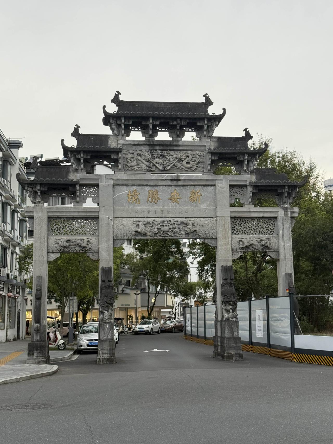 黄山.新安江. 屯溪老街