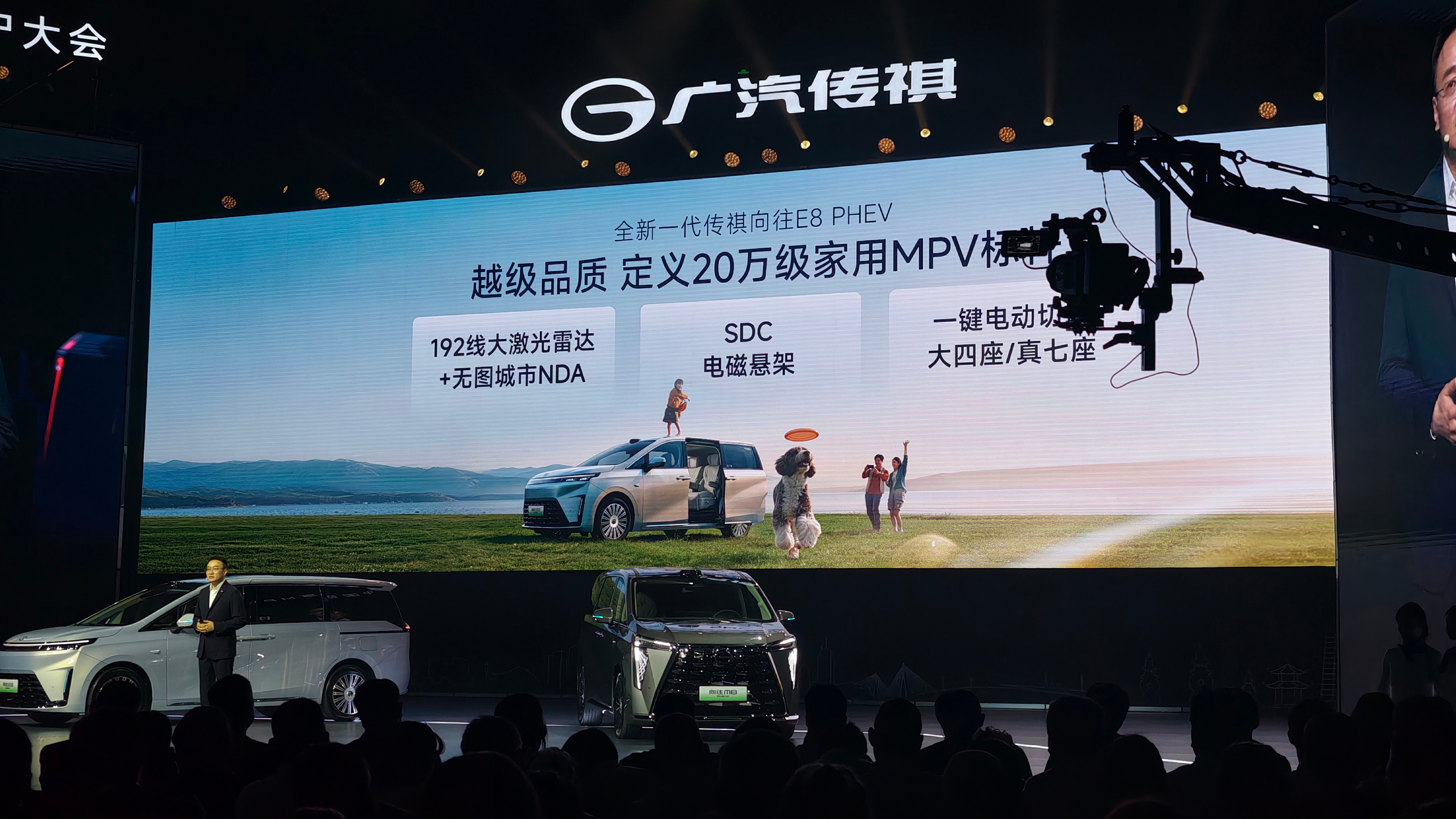 传祺 MPV 之夜迎来两款新车传祺向往 E8 PHEV 共 4 款车型，限时价 