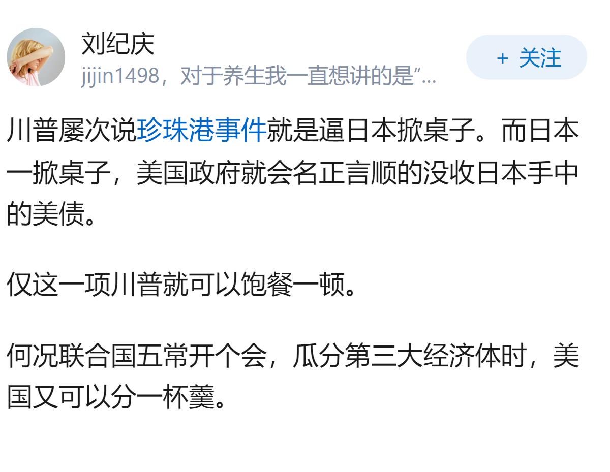 日本还能撑多久？