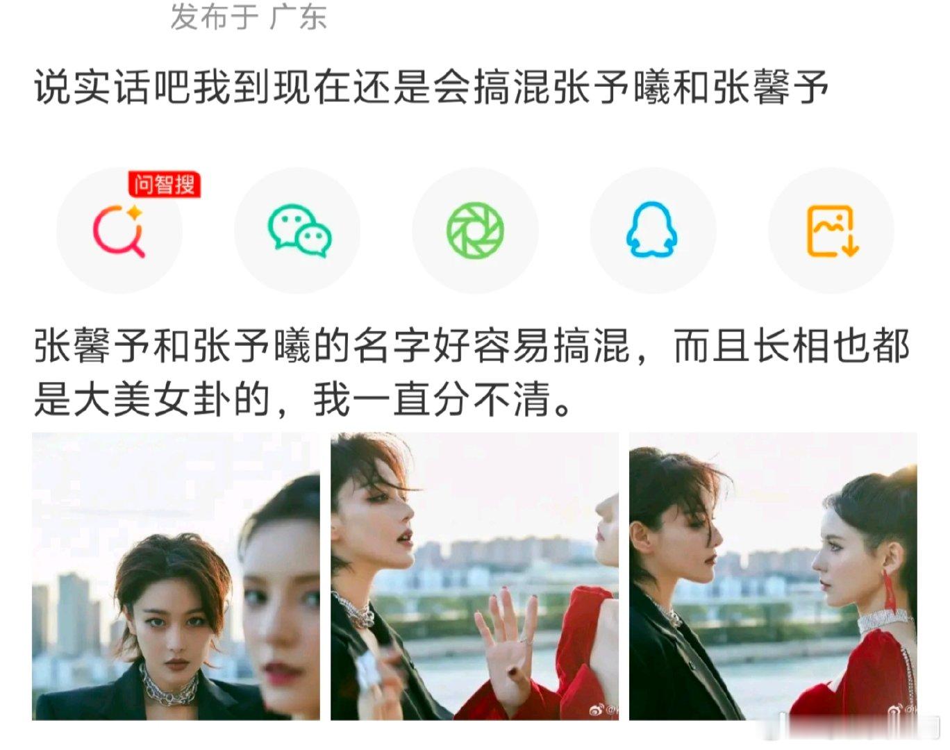 张予曦好多人管我叫张馨予内娱张家人自带撞名buff，张予曦躲不开被认成张馨予，美