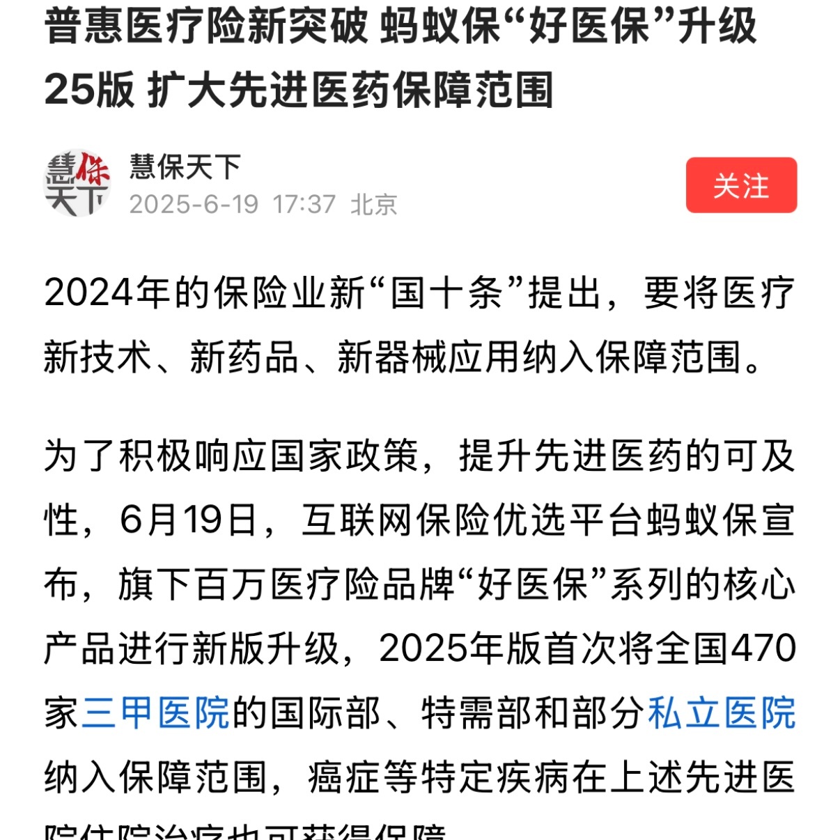 最近看了好几部职业剧发现一件有意思的事儿，“保险”这个曾经谈之色变的词儿，如今越