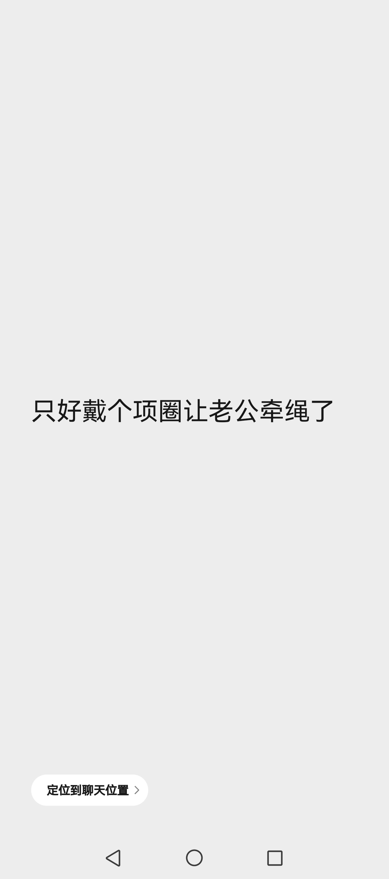 卧槽我要笑死了。 