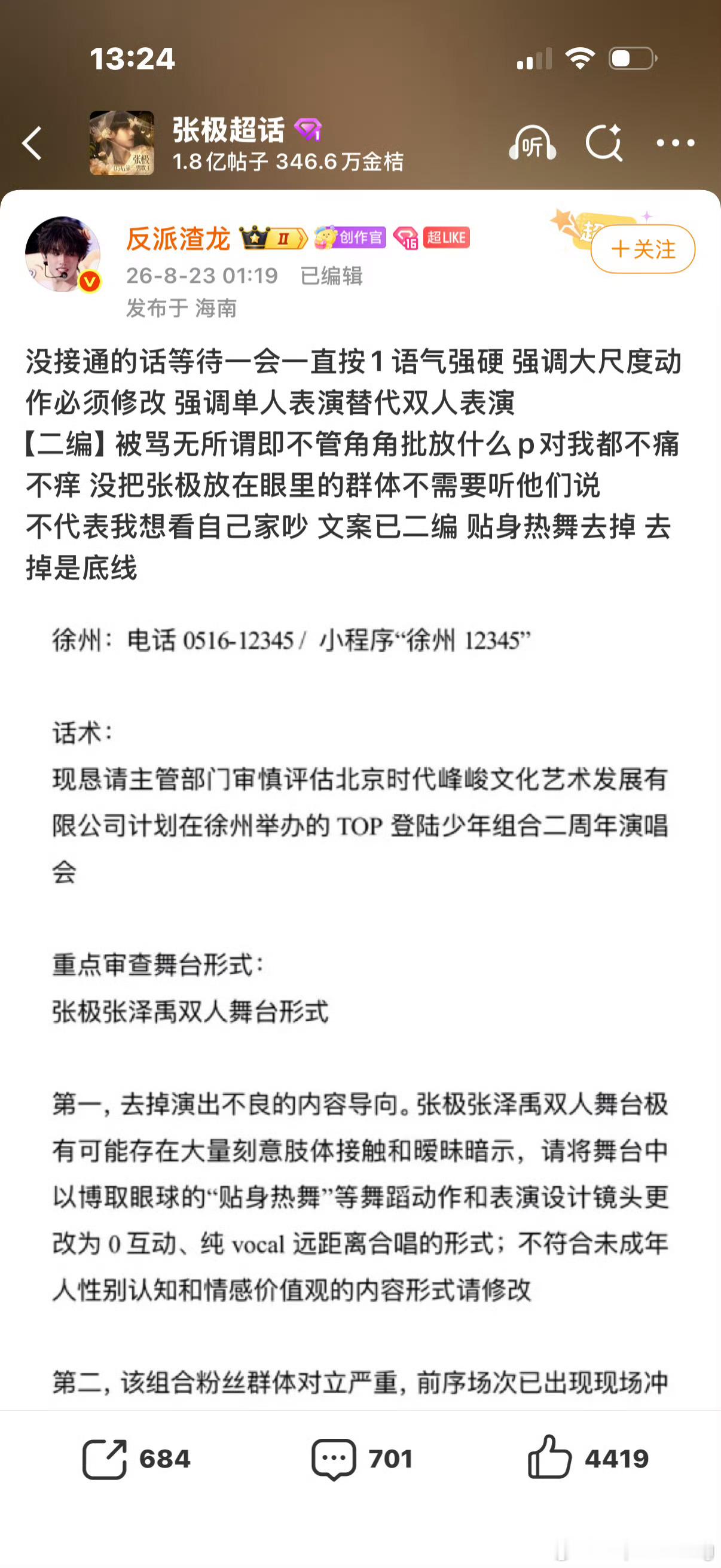 难道不是你们自己家要🍊的吗我的天哪 对好口供再来行吗 