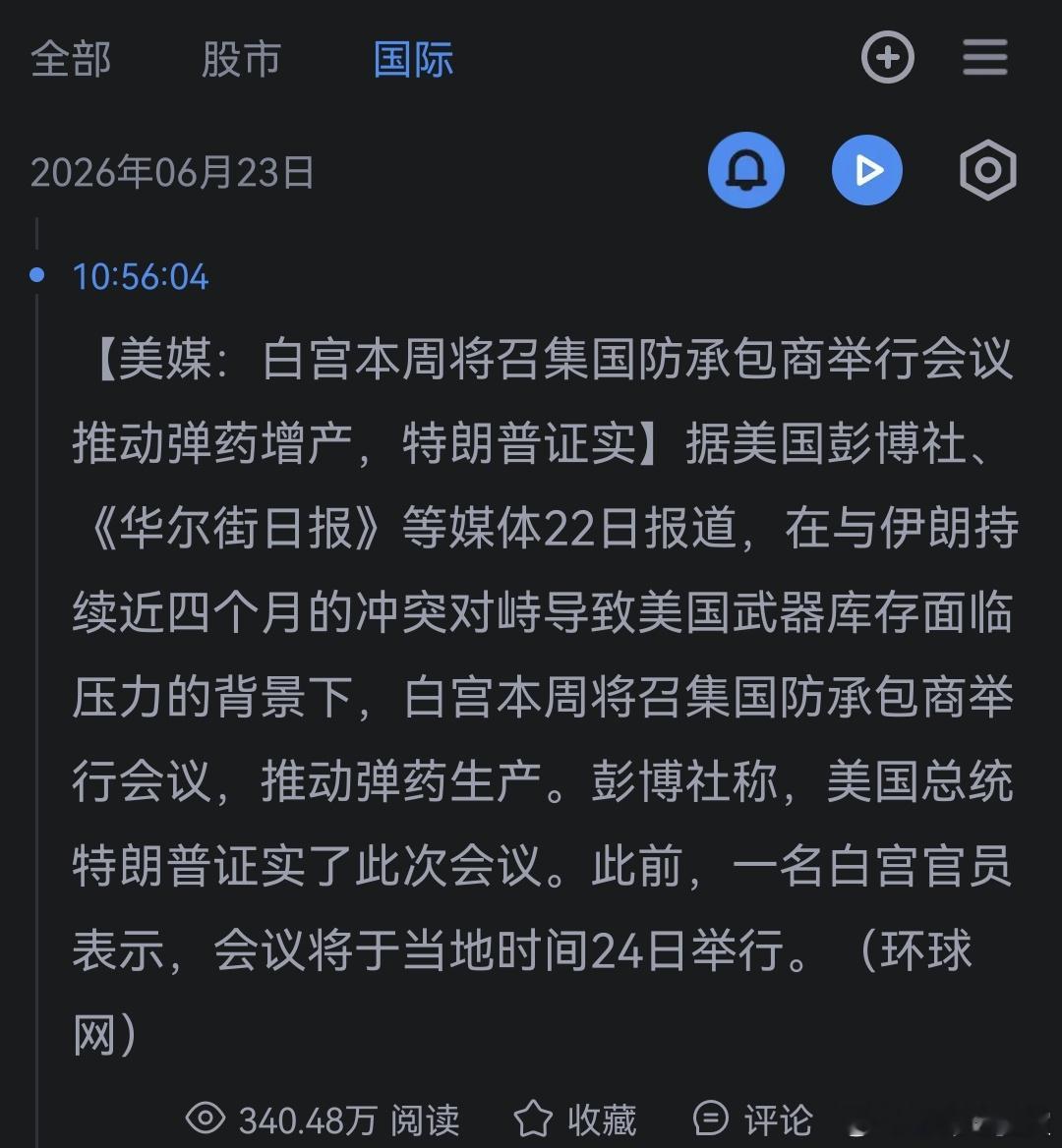 哦 