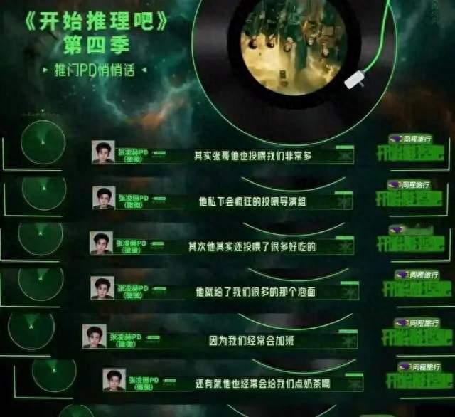 张凌赫在节目里一直吃，真相让人心软
