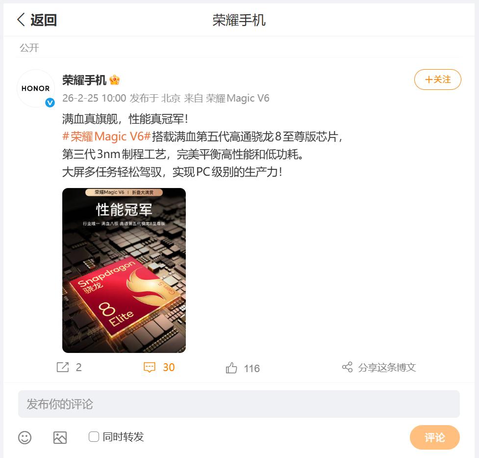 前段时间荣耀平板PC级应用的更新支持，确实让小伙伴眼前一亮，没有想到荣耀也官宣了