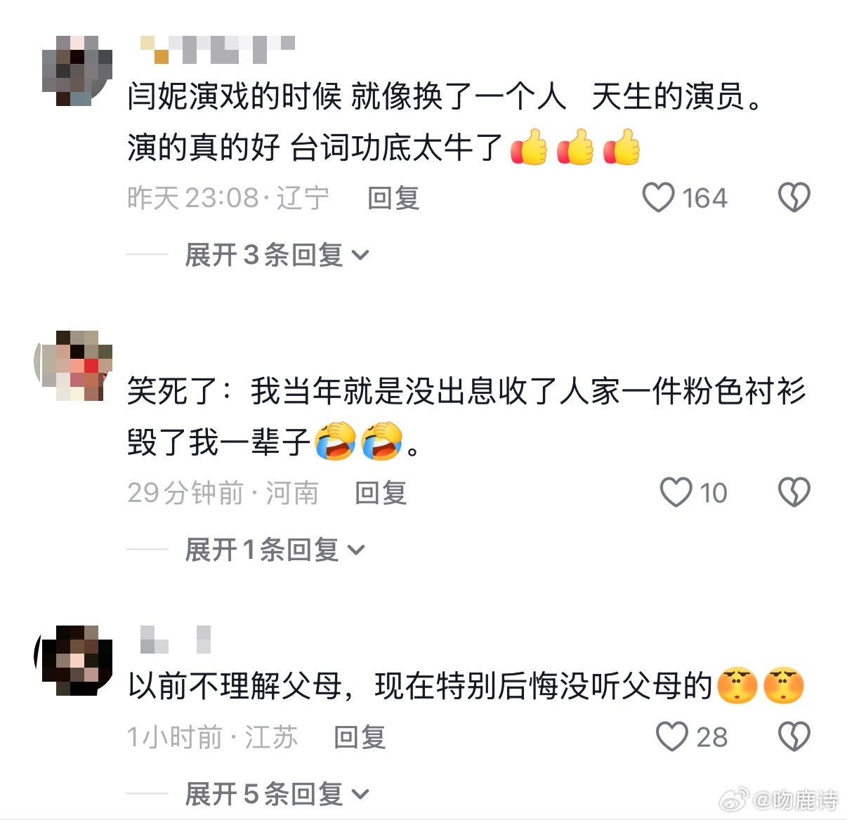 闫妮隐身的名字演技看不出闫妮微醺了谁看了不夸闫妮是演技派！微醺的状态演得太逼真，