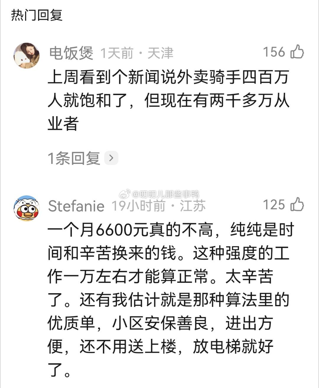 证明失业的人实在是太多了～
