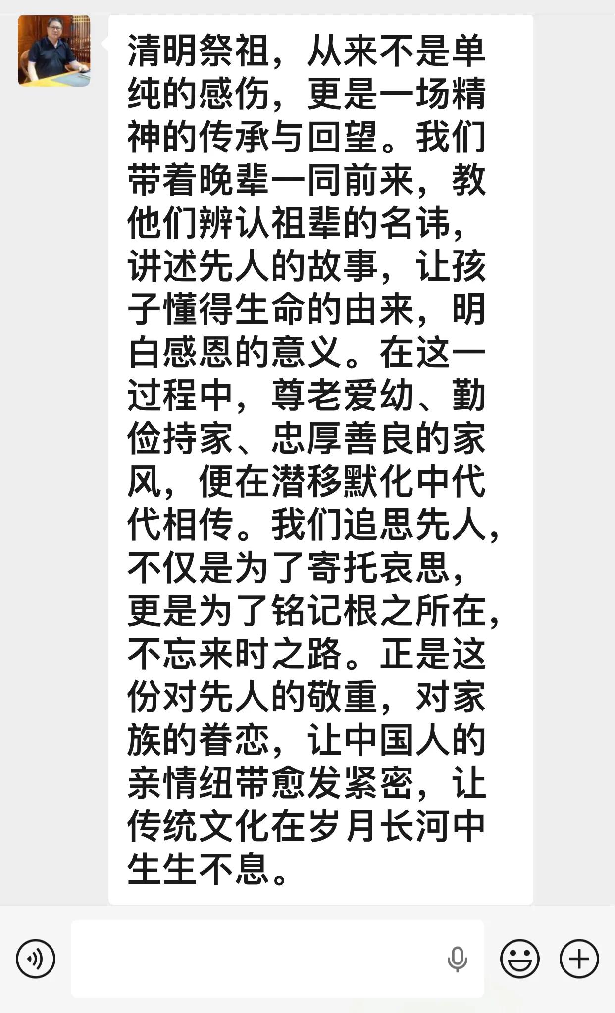 赠厦门孙书琛大哥 
文｜孙玉良
鹭岛清明雨未收
与君同解祭原由 
碑前细辨先人讳