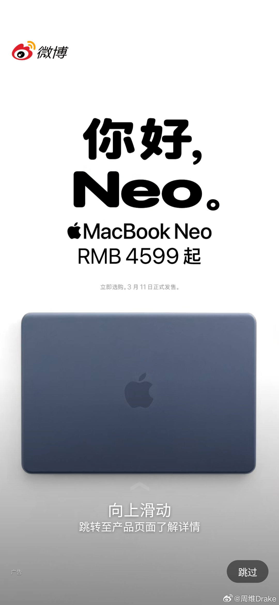 这个苹果MacBook Neo，就算这个配置也不愁卖吧（） 