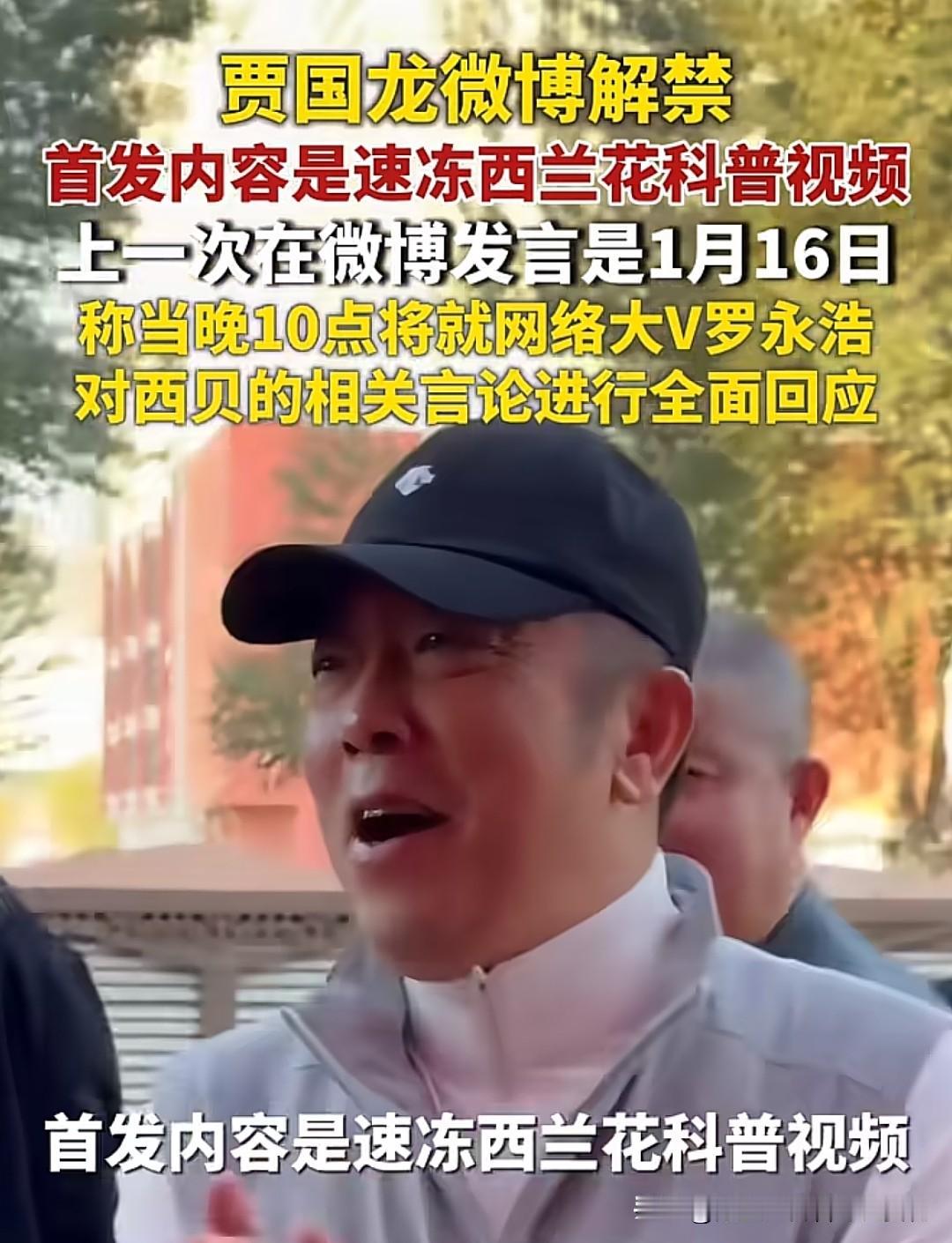 贾国龙再次更新动态，第一个视频竟然是西贝有机西兰花为什么是速冻的科普视频！这是又