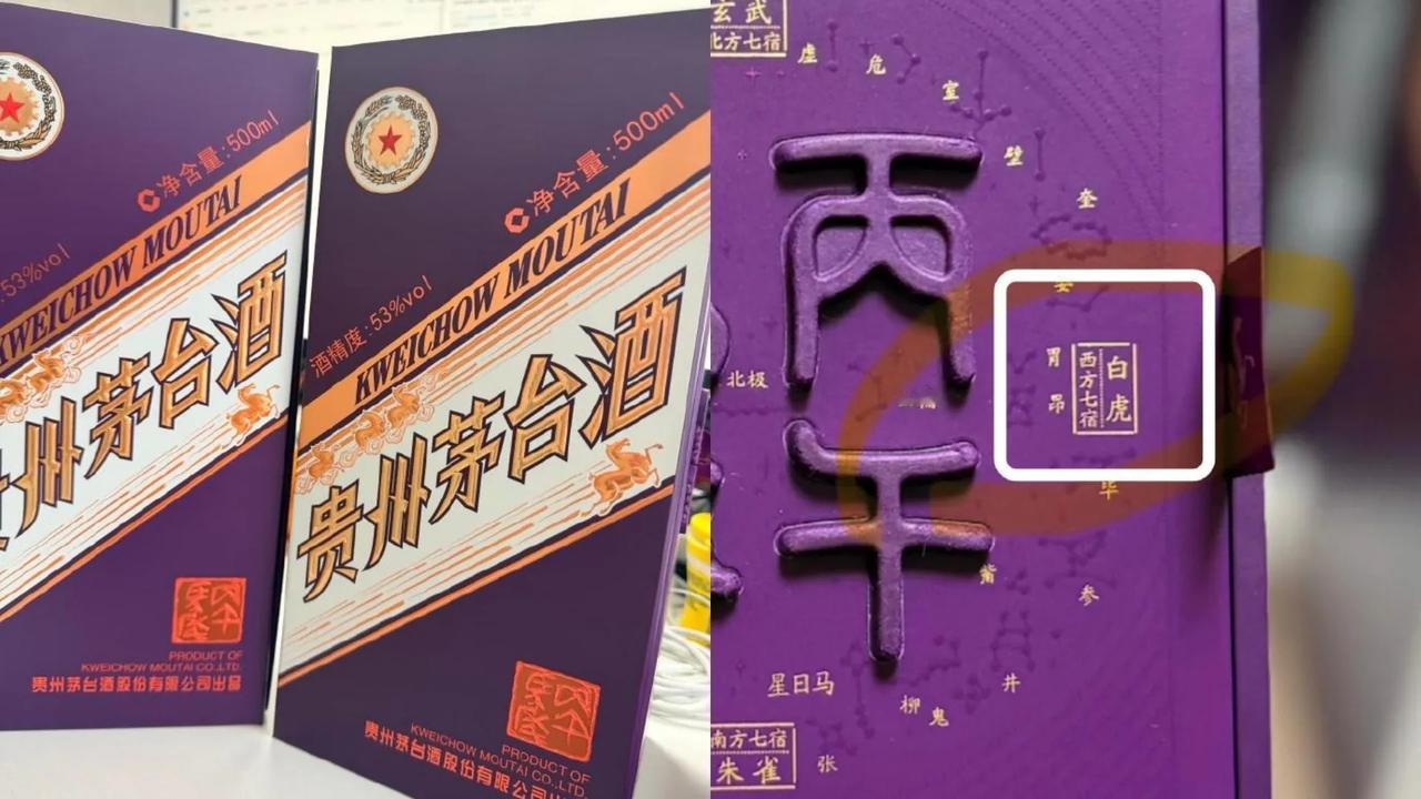 错版马茅补笔工具明日开放登记。7月13日，"小茅i茅台"宣布"神来之笔"修补工具