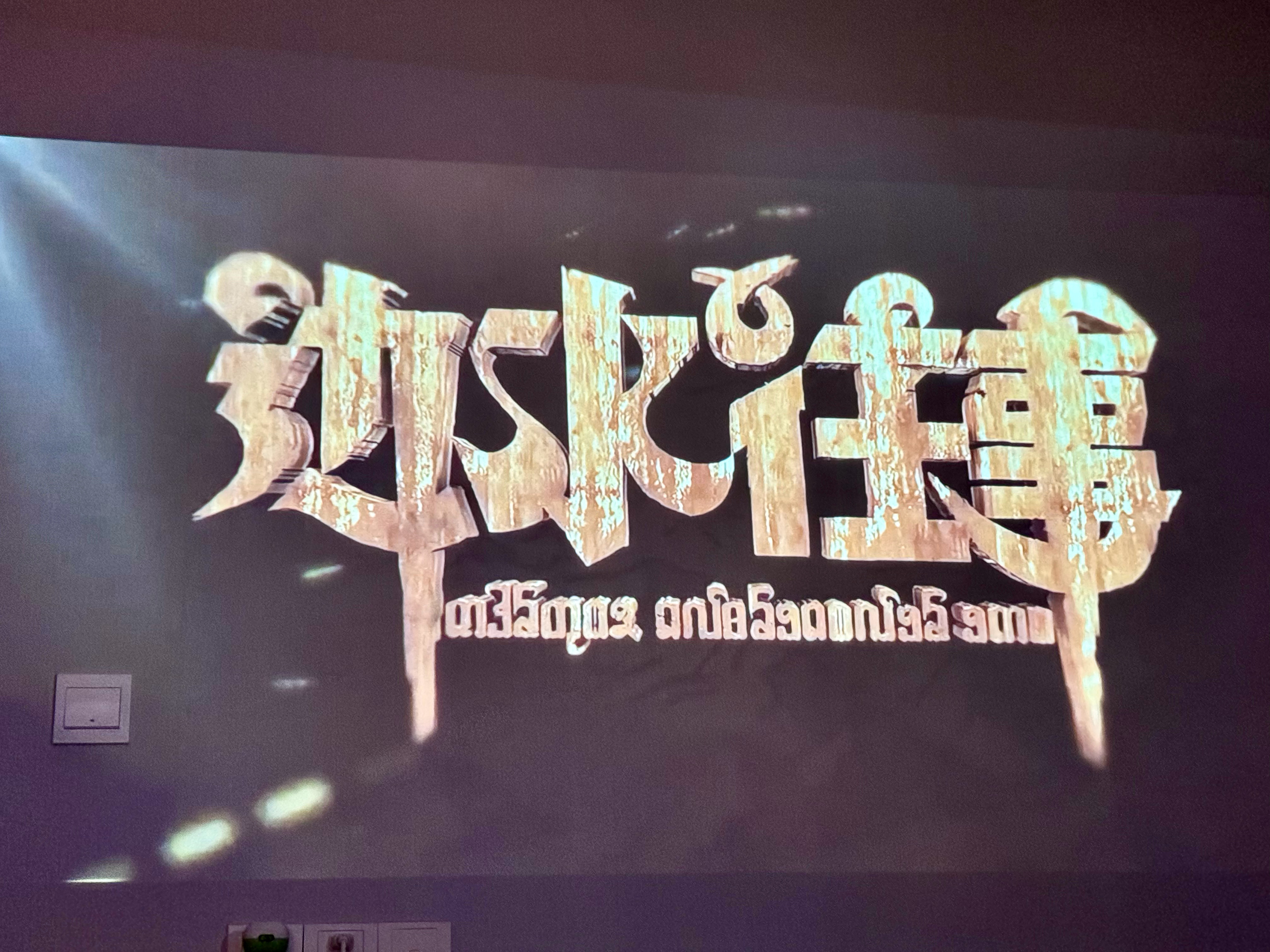 《边水往事》真的好看，我一次没有倍速过，好难得 ​​​
