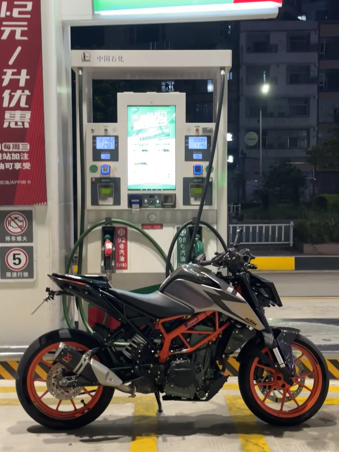 大晚上出门就为加壶绿色的油