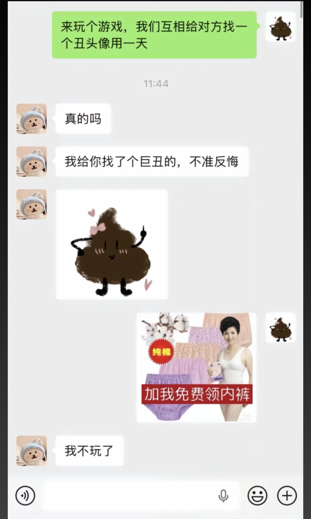 在你面前我就像个新兵蛋子[呆无辜]