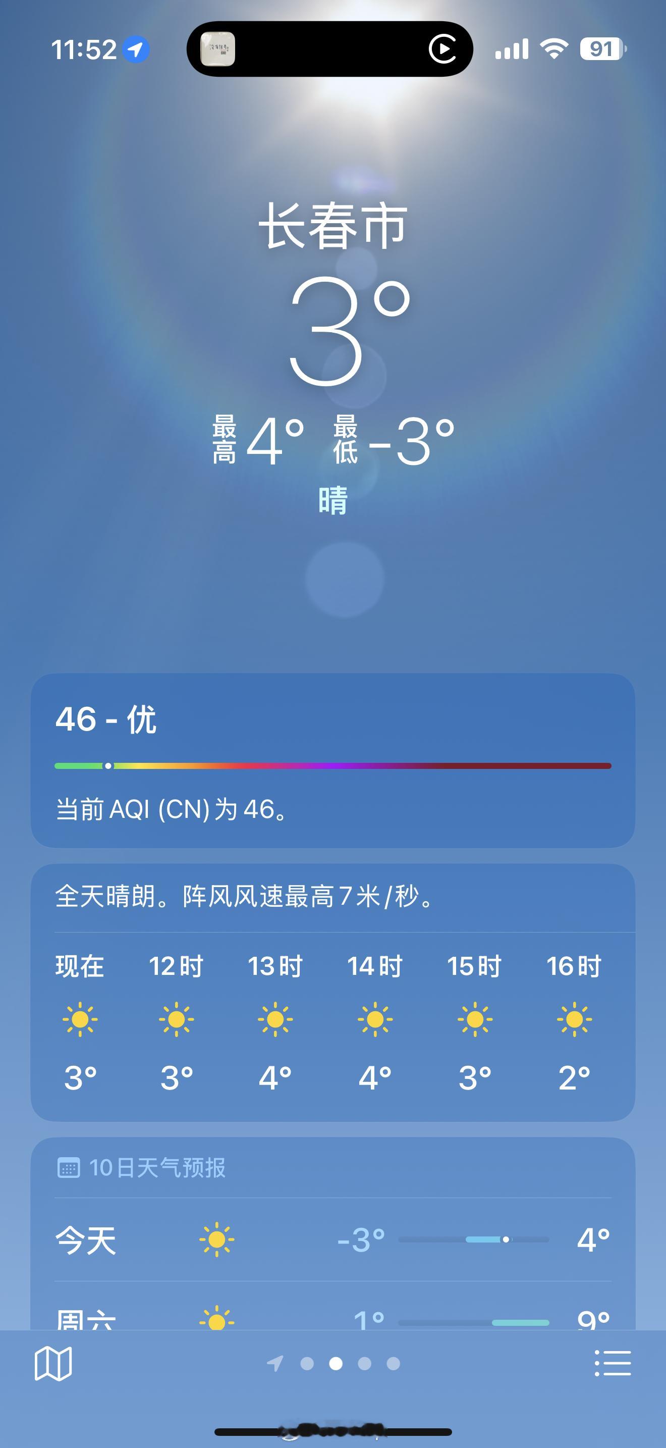 长春今天真暖和啊，晴天让人心情舒畅，想一下还在 上奔波的牛马兄弟们，我这更高兴了