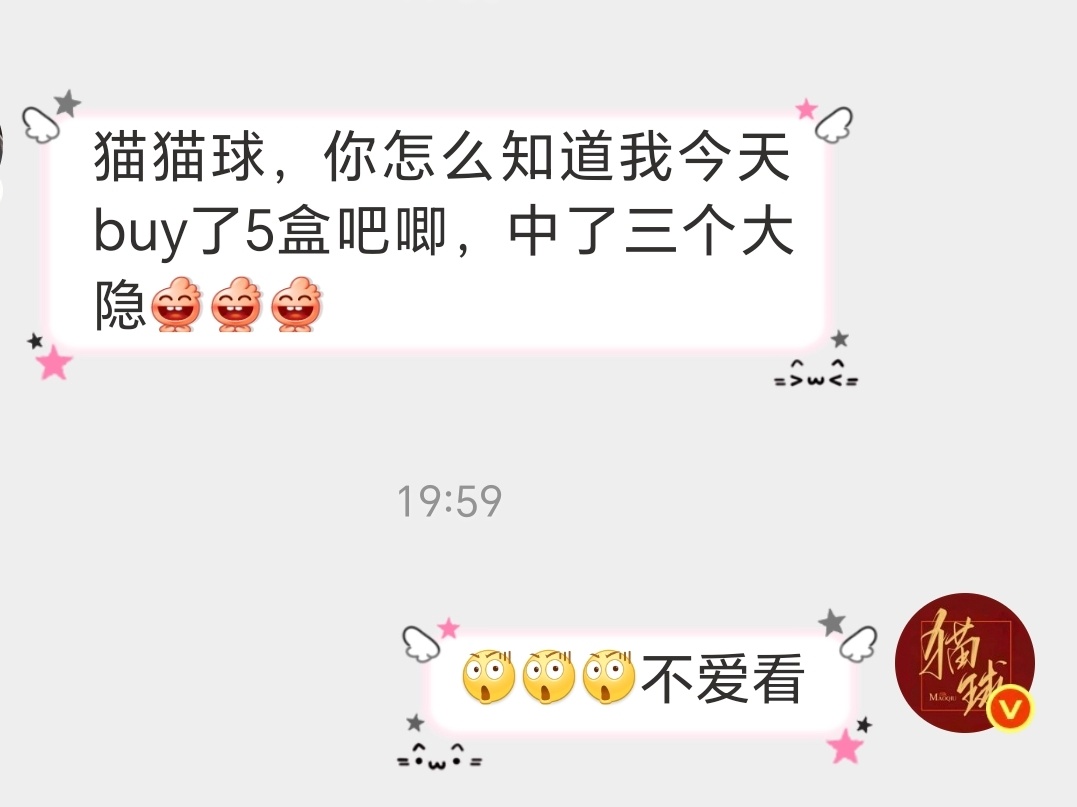 再给我发这种我就要拉嘿了哈不爱看