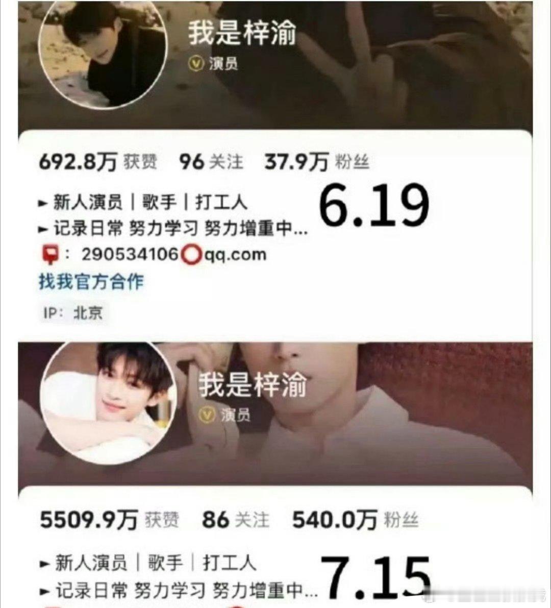 梓渝一个月涨粉500万！太恐怖了这个涨粉速度梓渝 ​​​