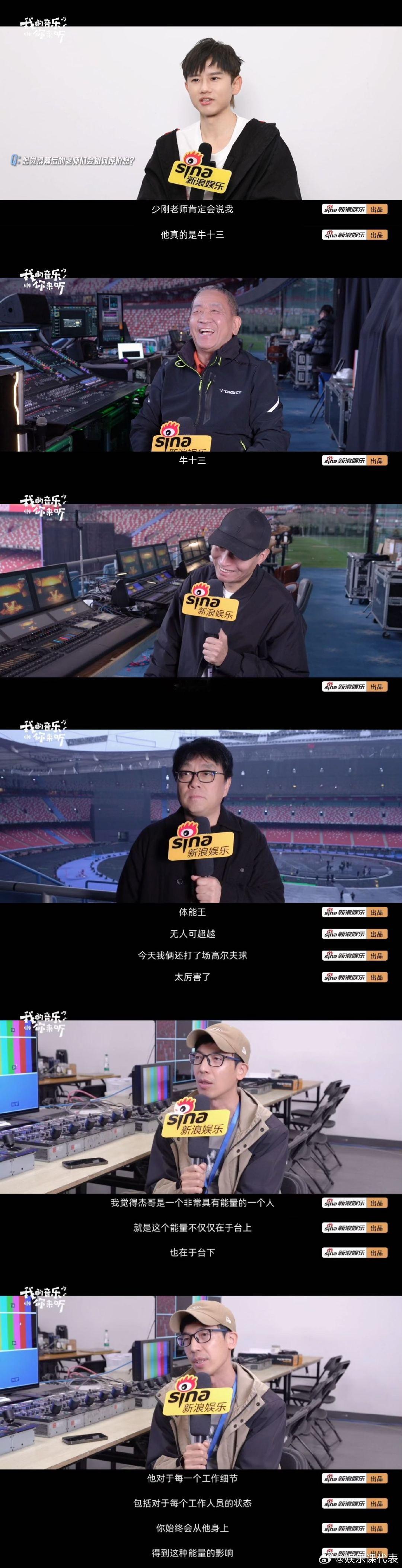 张杰说有唱歌的舞台是不容易的 鸟巢幕后团队认证张杰高能量 新浪娱乐原创栏目《我的