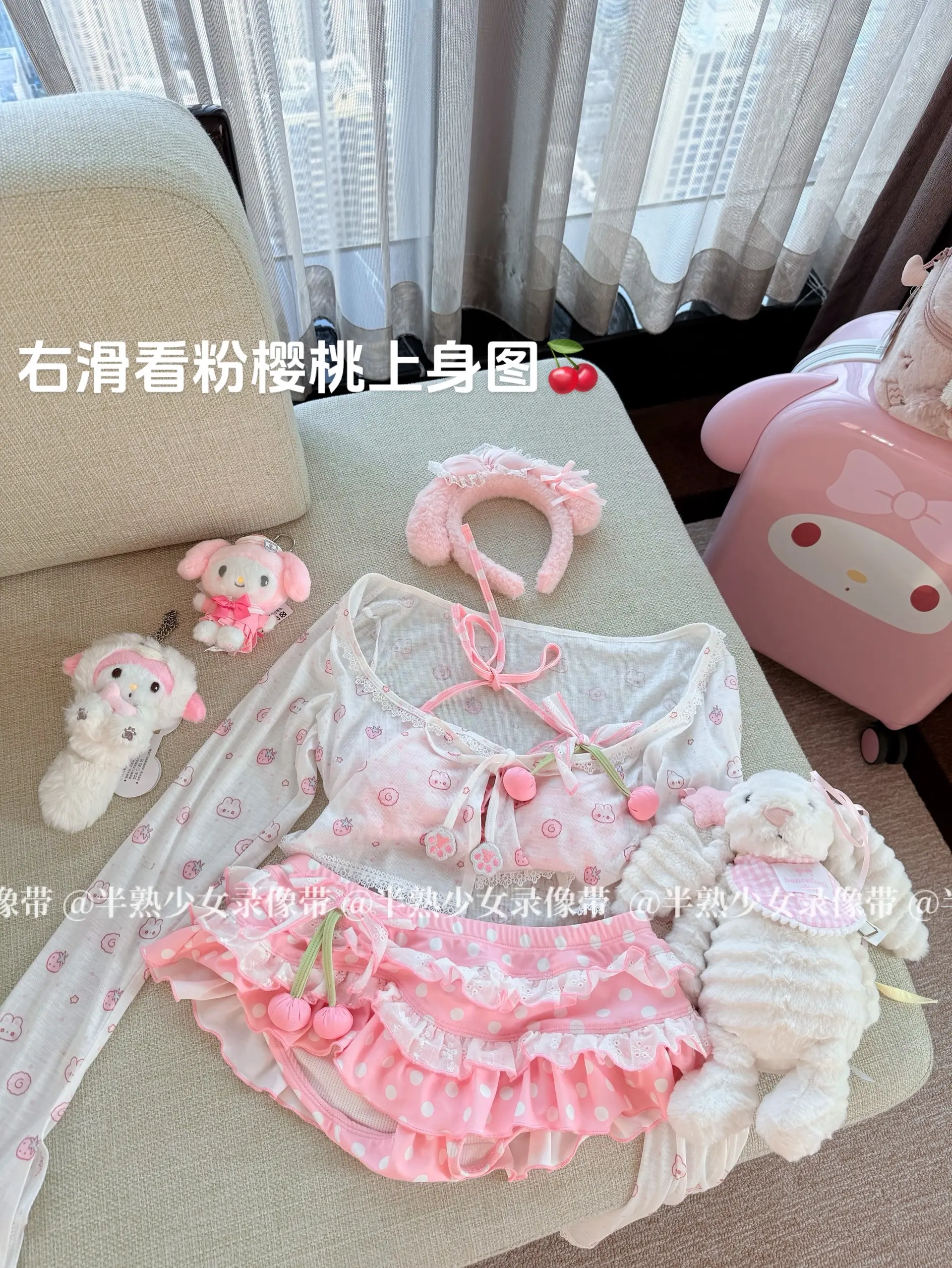闺蜜不敢想象穿上这套我是多萌的小女孩🎀。