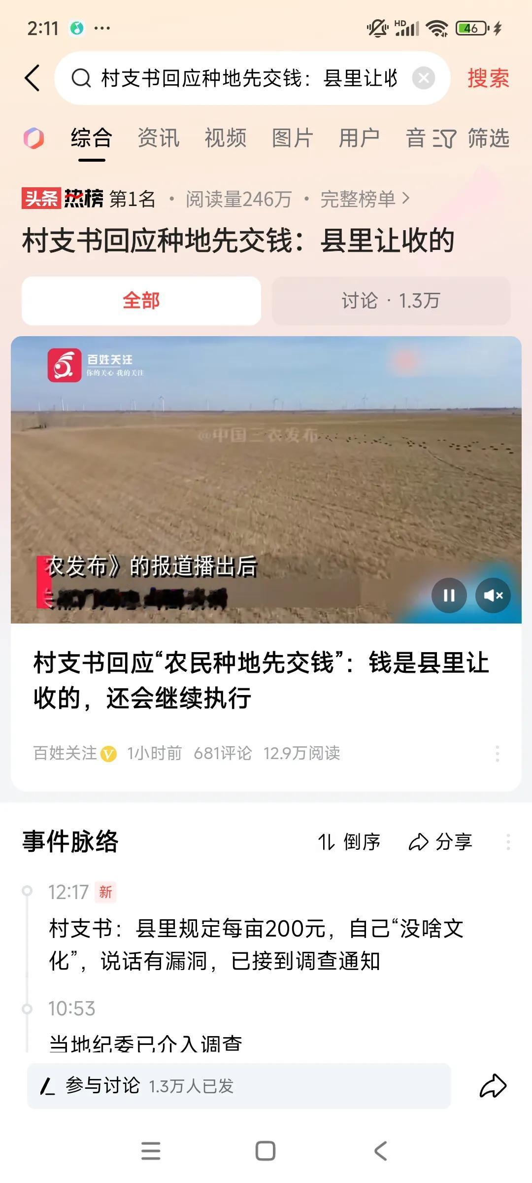 这货还说自己没文化，没文化也可以当官[笑哭]你觉得我们的智商都不够吗？老百姓养狗