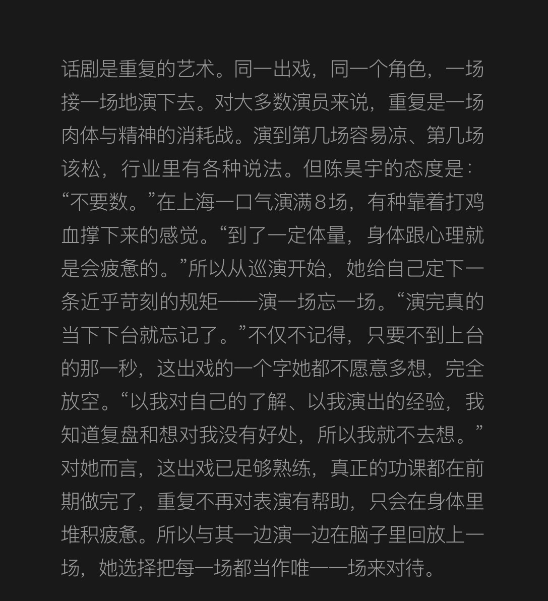 第一次话剧独角戏却尽显从容 