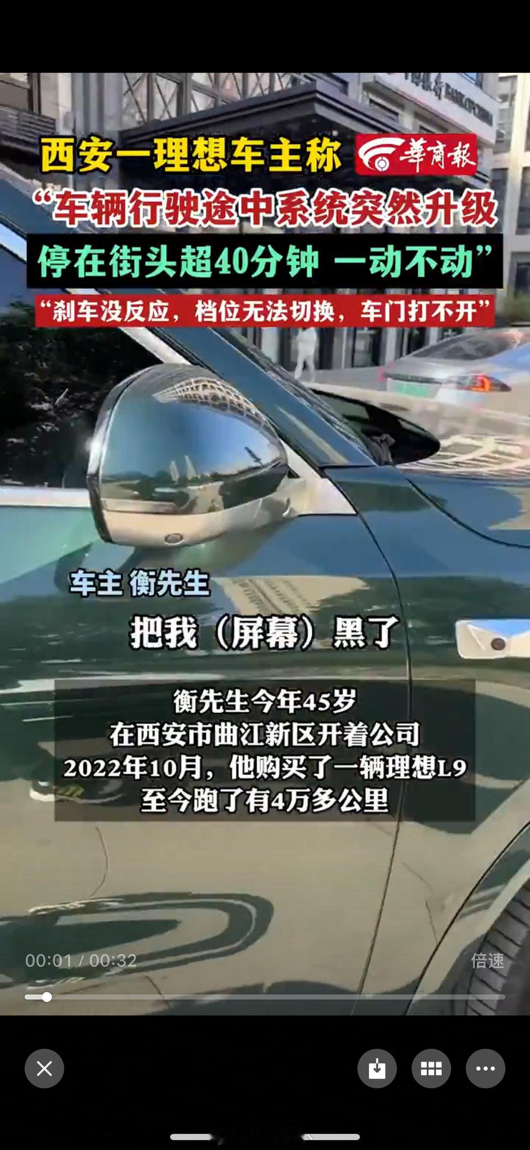 一个月连着两起“忽然系统升级”的理想汽车，还都在年底，感觉背后有点东西啊[思考]