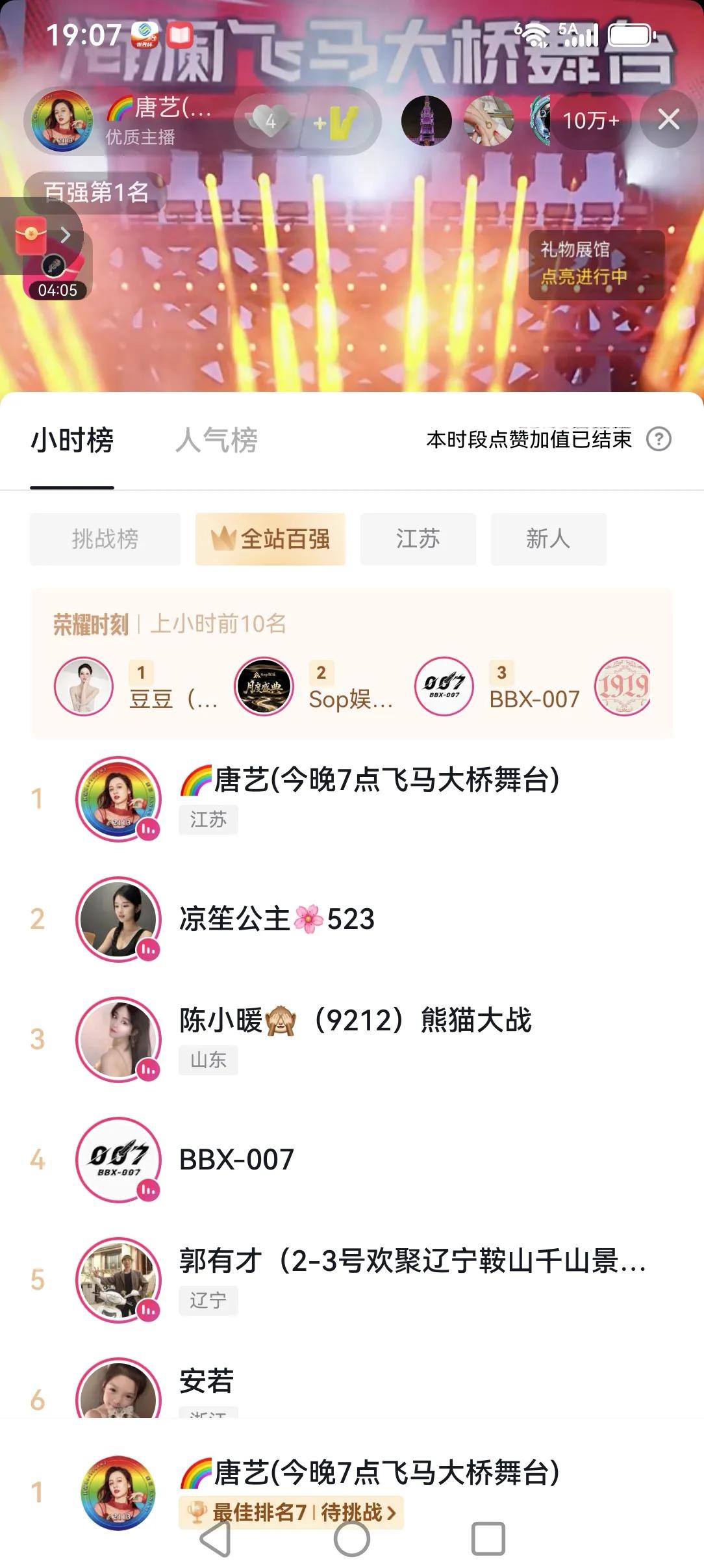 看海澜飞马水城大桥大舞台，海澜集团的创始人首选唐艺首播，还是很正确，当天晚上唐艺