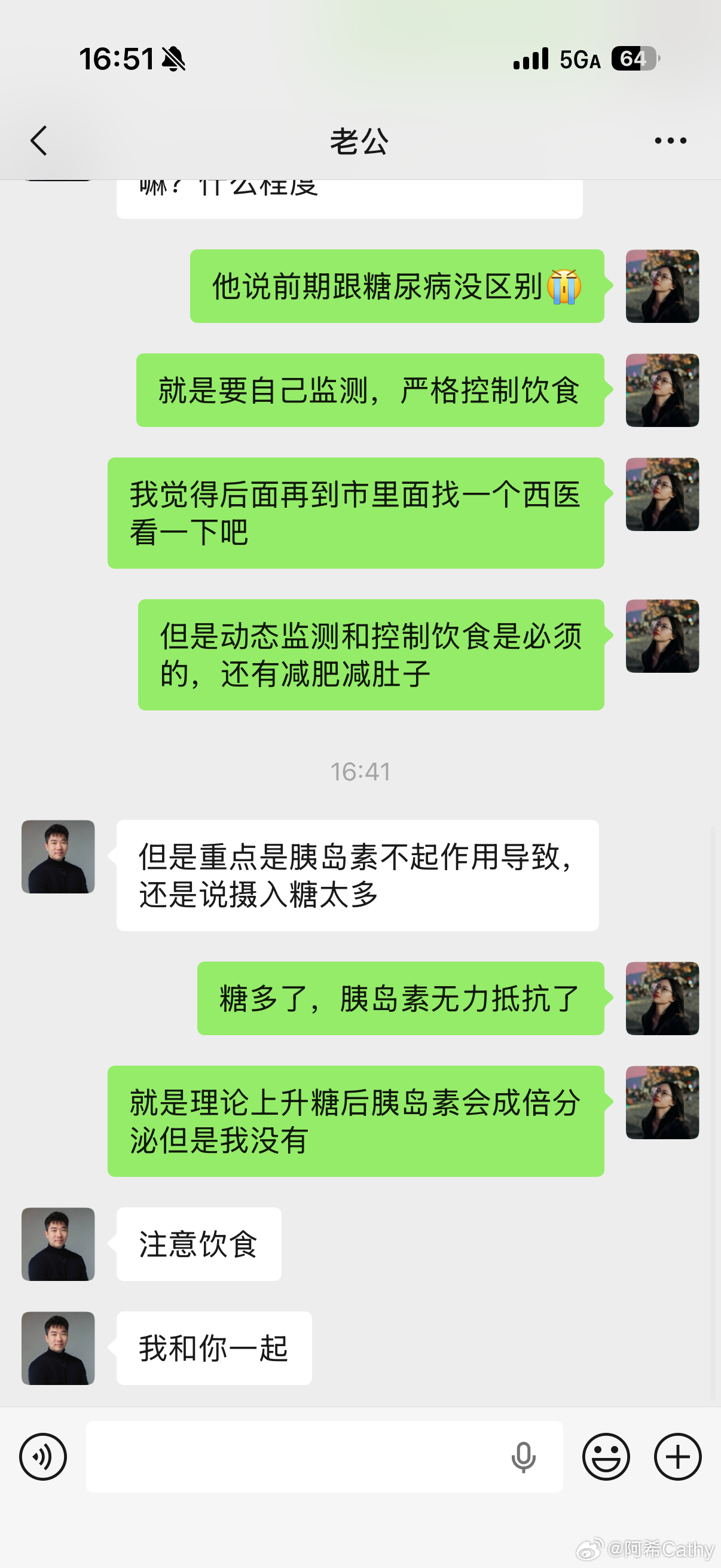 今天看了内分泌医生，医生说我不是胰岛素抵抗的问题了，重点是已经糖前了，他甚至说糖