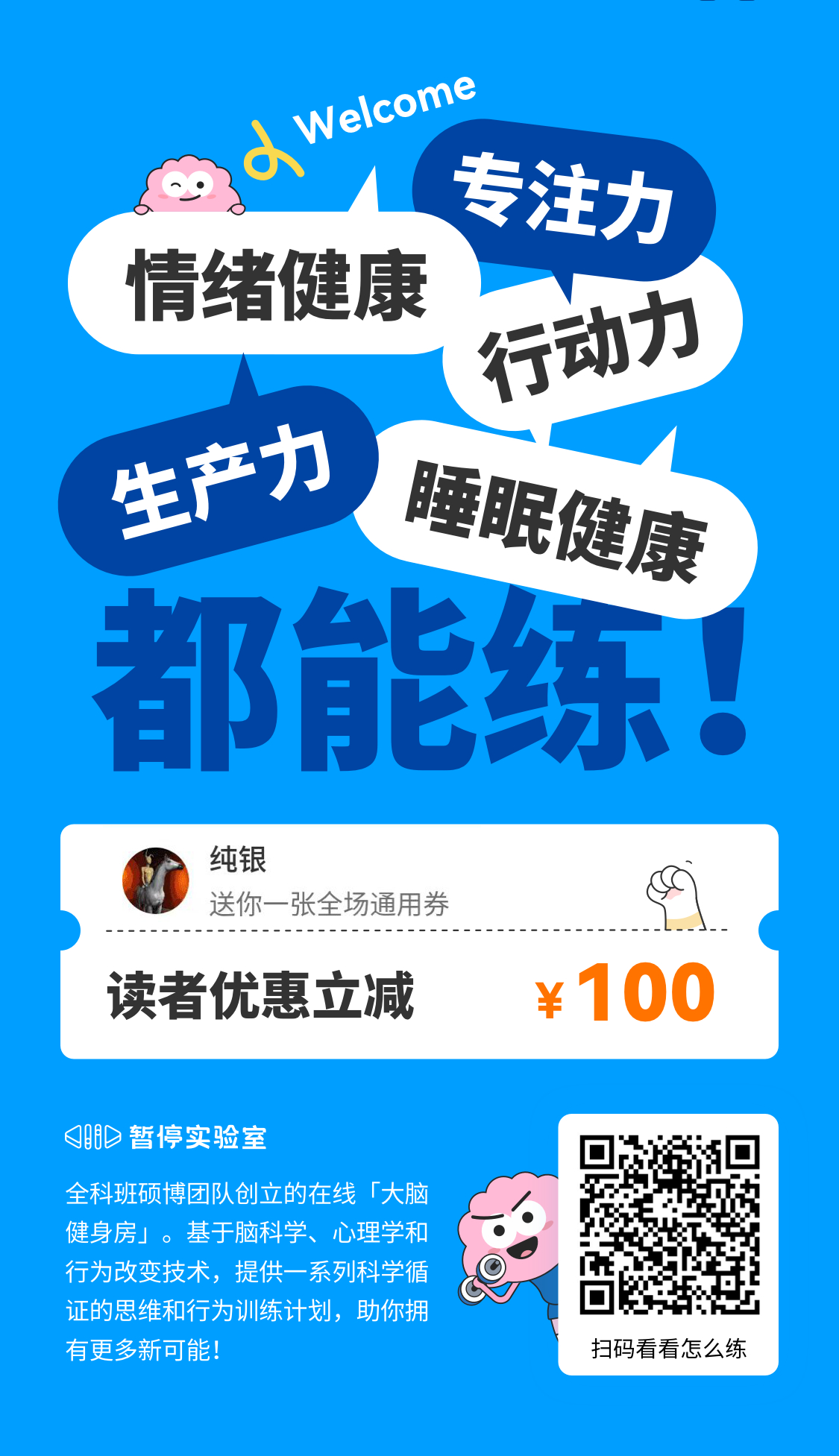 618「暂停实验室」有个活动，跟你们说一声。这次的活动仅限新用户参加，新用户在 