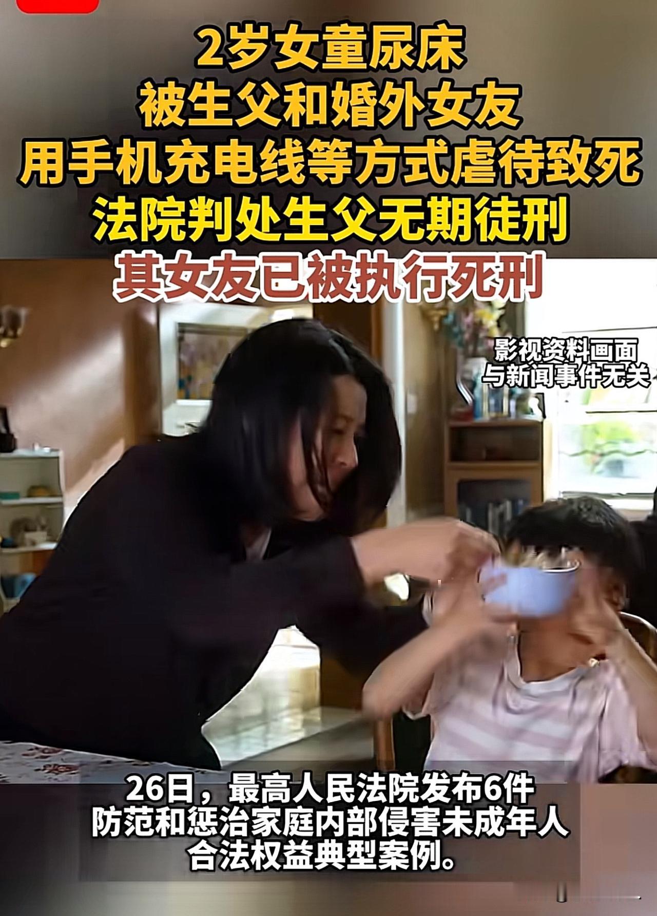 “令人发指”内蒙古呼伦贝尔，父母离婚后，2岁女童和父亲生活，期间，父亲的同居女友