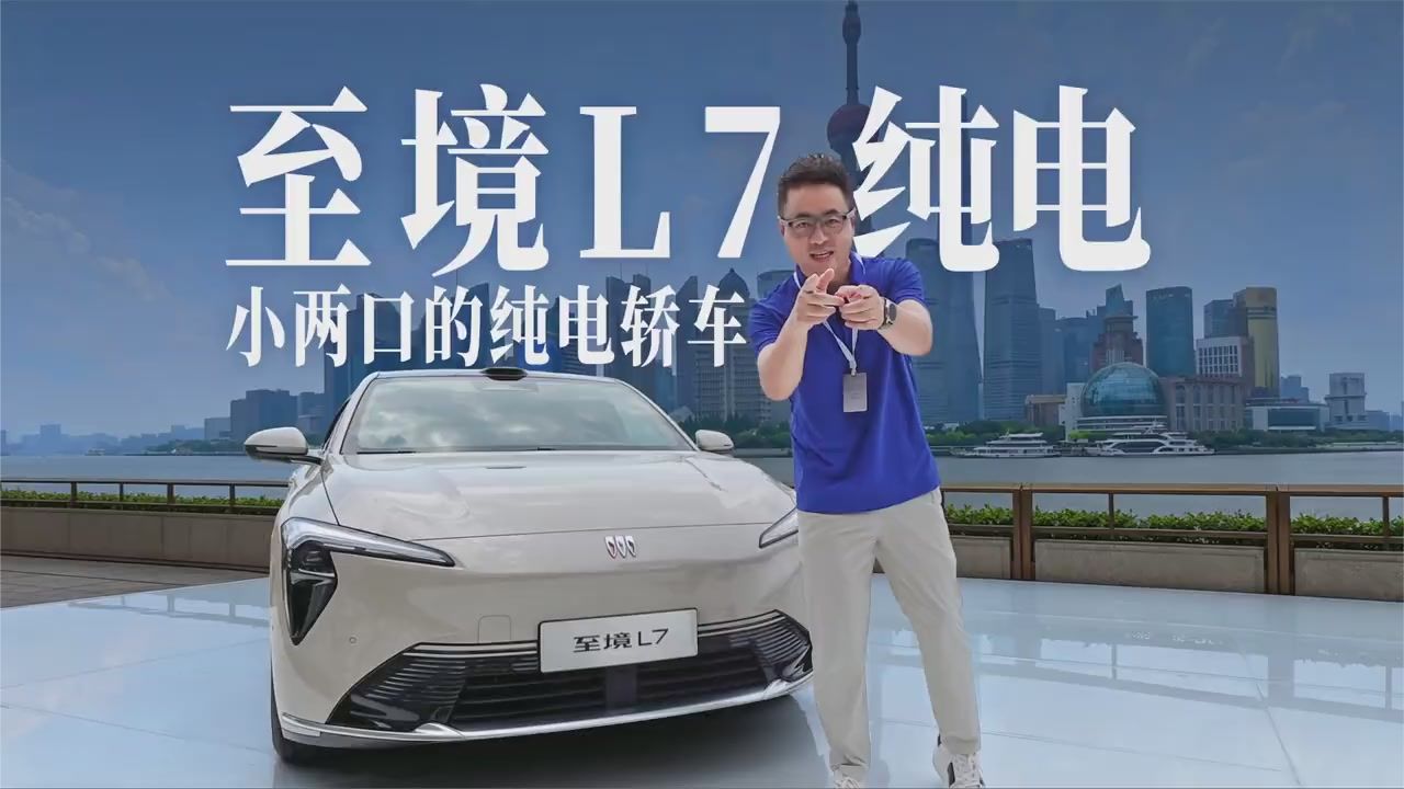 别克至境L7纯电即将开启预售