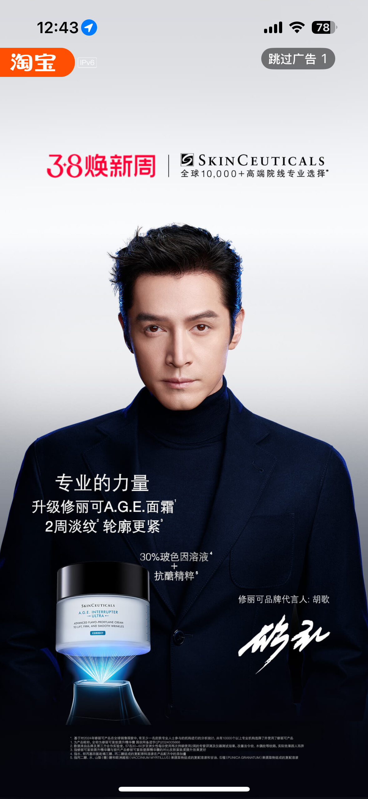 开年后修丽可继续带着胡歌席卷每一寸互联网冲浪世界真棒👏🏻 