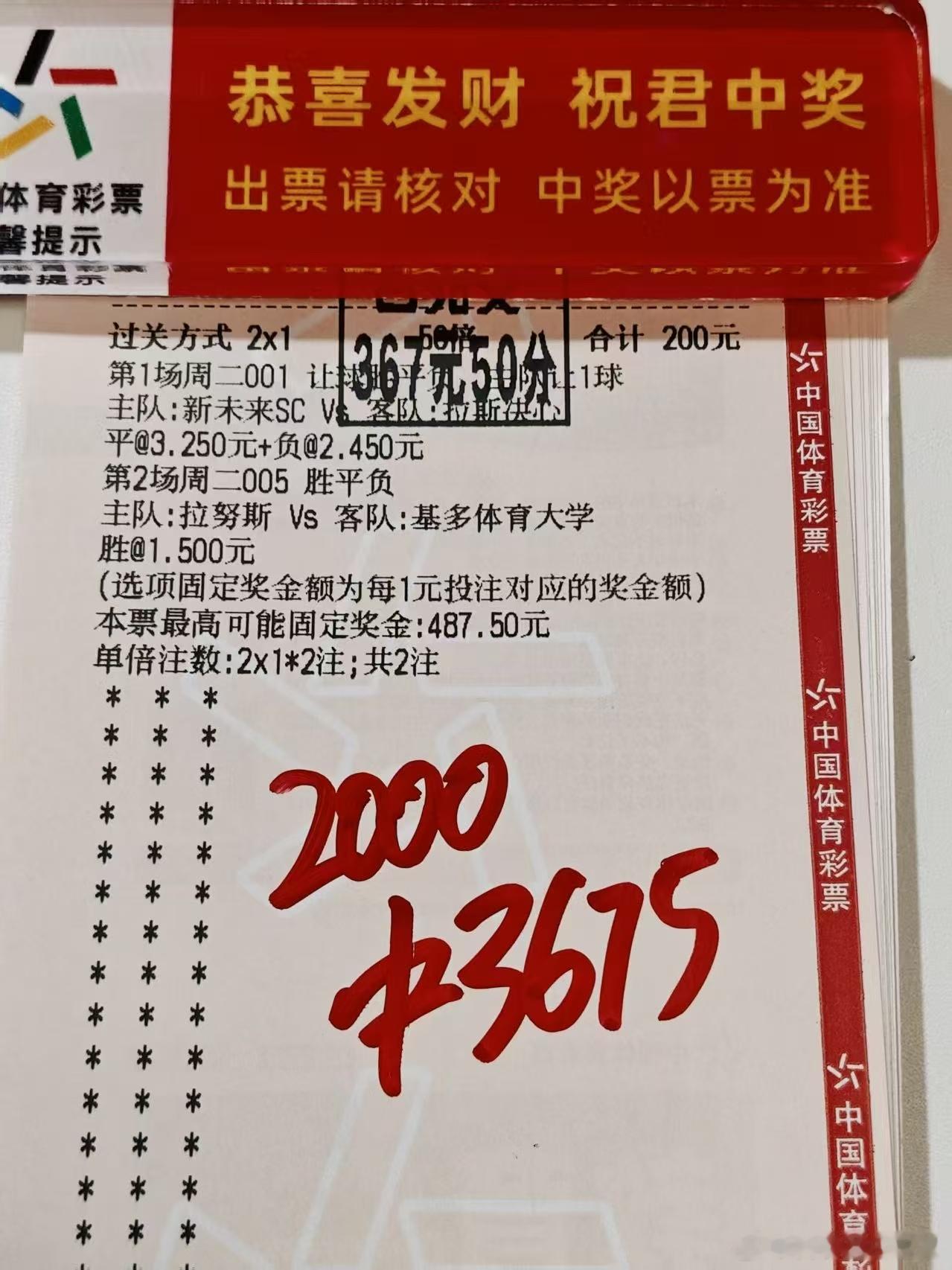 比分走向全在掌握之中。别再跟我扯什么运气，能连红的只有实力，每一步都算得明明白白