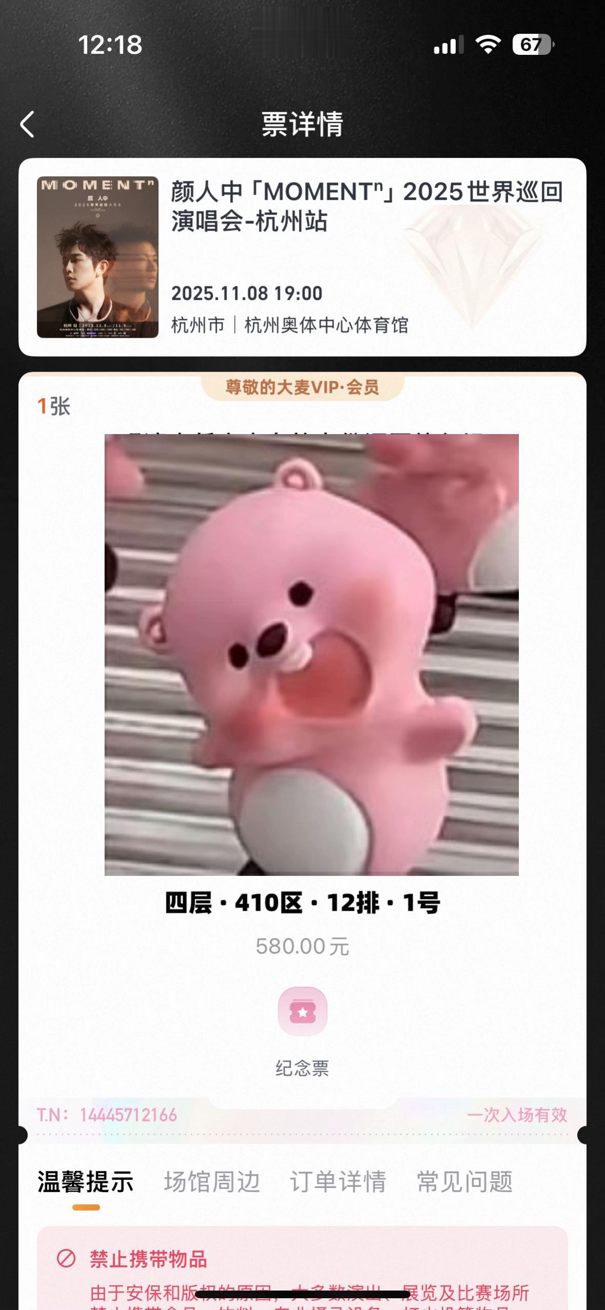 有没有一起的宝宝🥳。