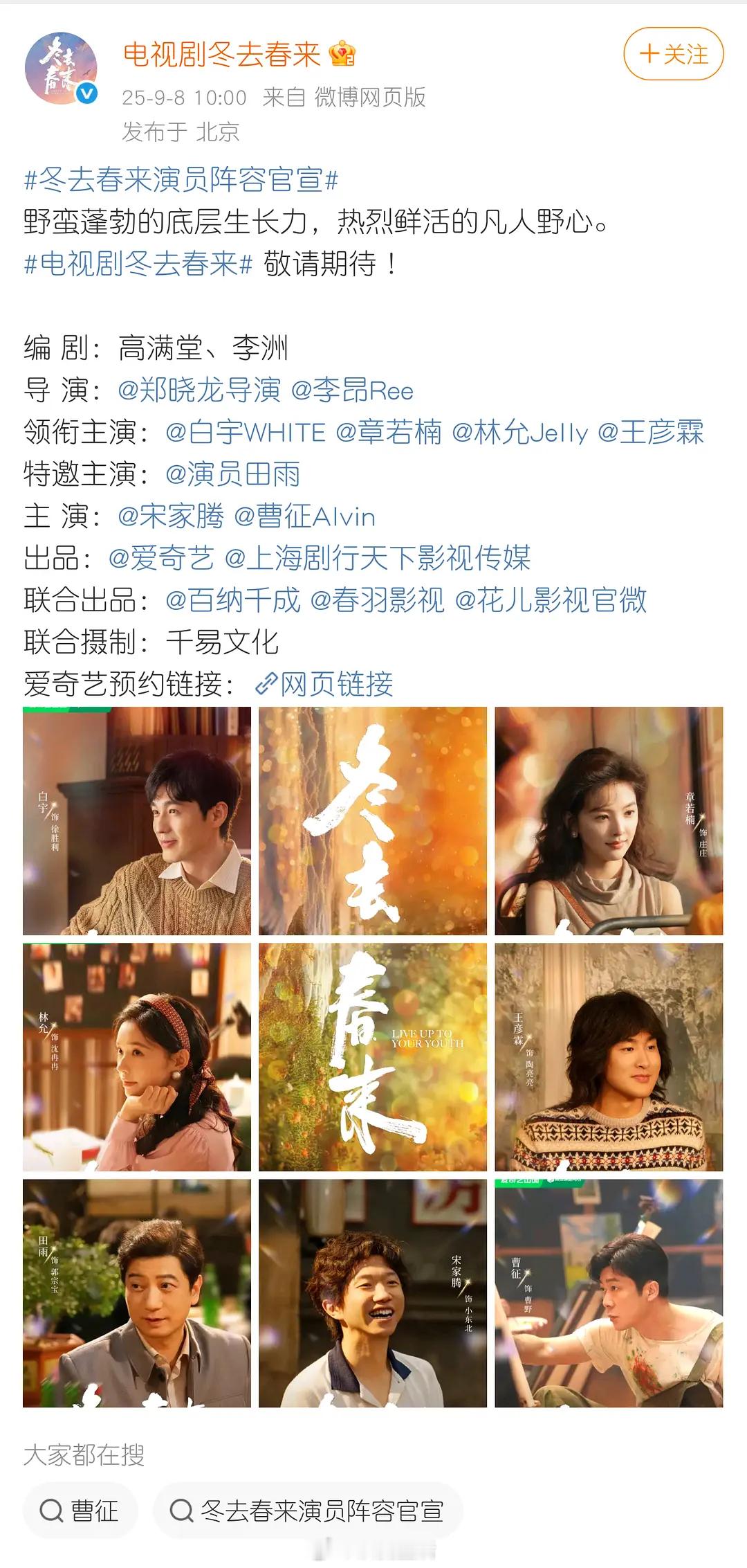 内娱导演轧戏的时代要来了吗，郑晓龙同时拍两部戏冬去春来和疾风劲草，一部在北京，一