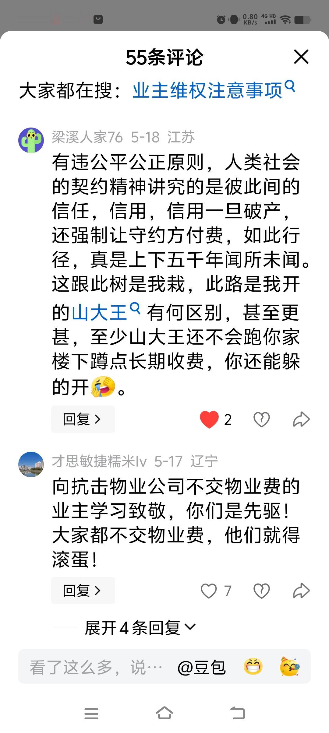 有违公平公正原则，人类社会的契约精神讲究的是彼此间的信任，信用，信用一旦破产，还