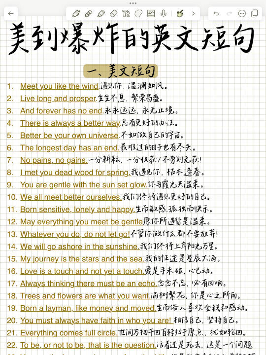 好惊艳！一眼绝美的作文加分句！英语牛了！