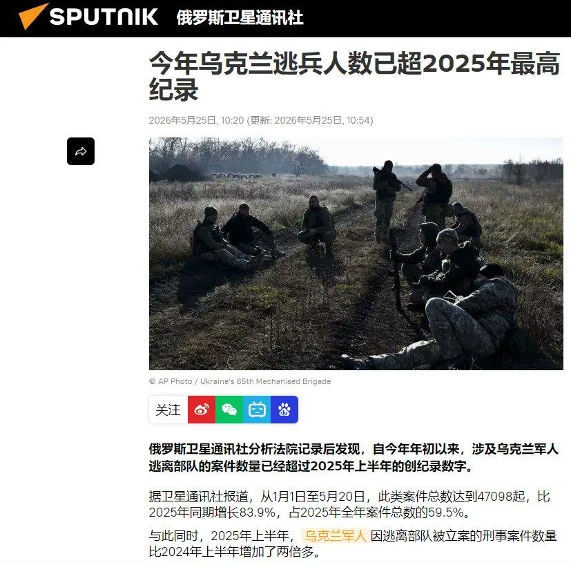 真瞒不住了！乌克兰军队最不想让外界知道的丑闻被俄罗斯卫星通讯社公之于众——谁能想