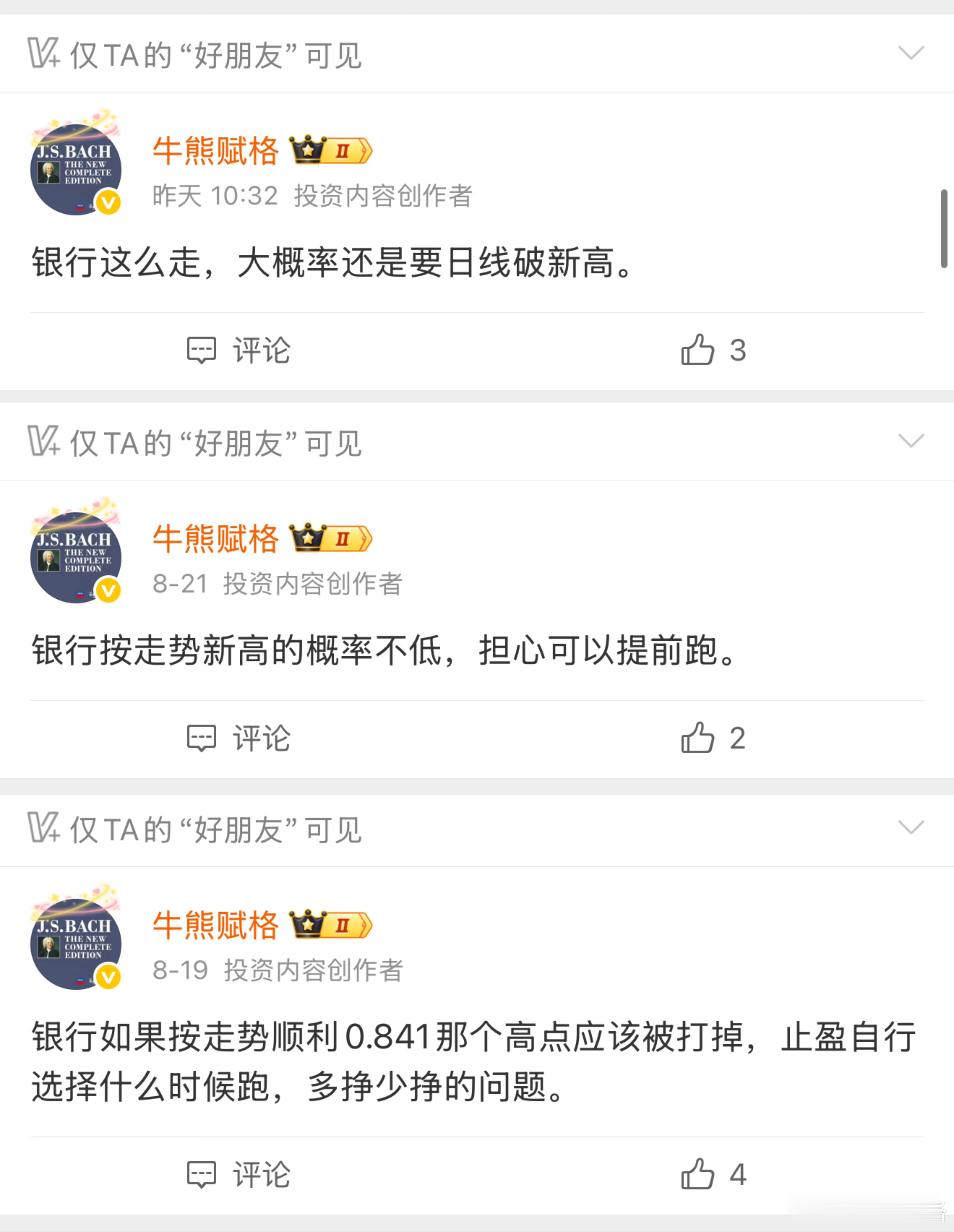 银行新高已兑现。a股基金银行股 ​​​