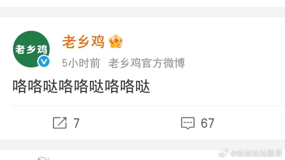 老乡鸡你还招人吗这活我也能干 