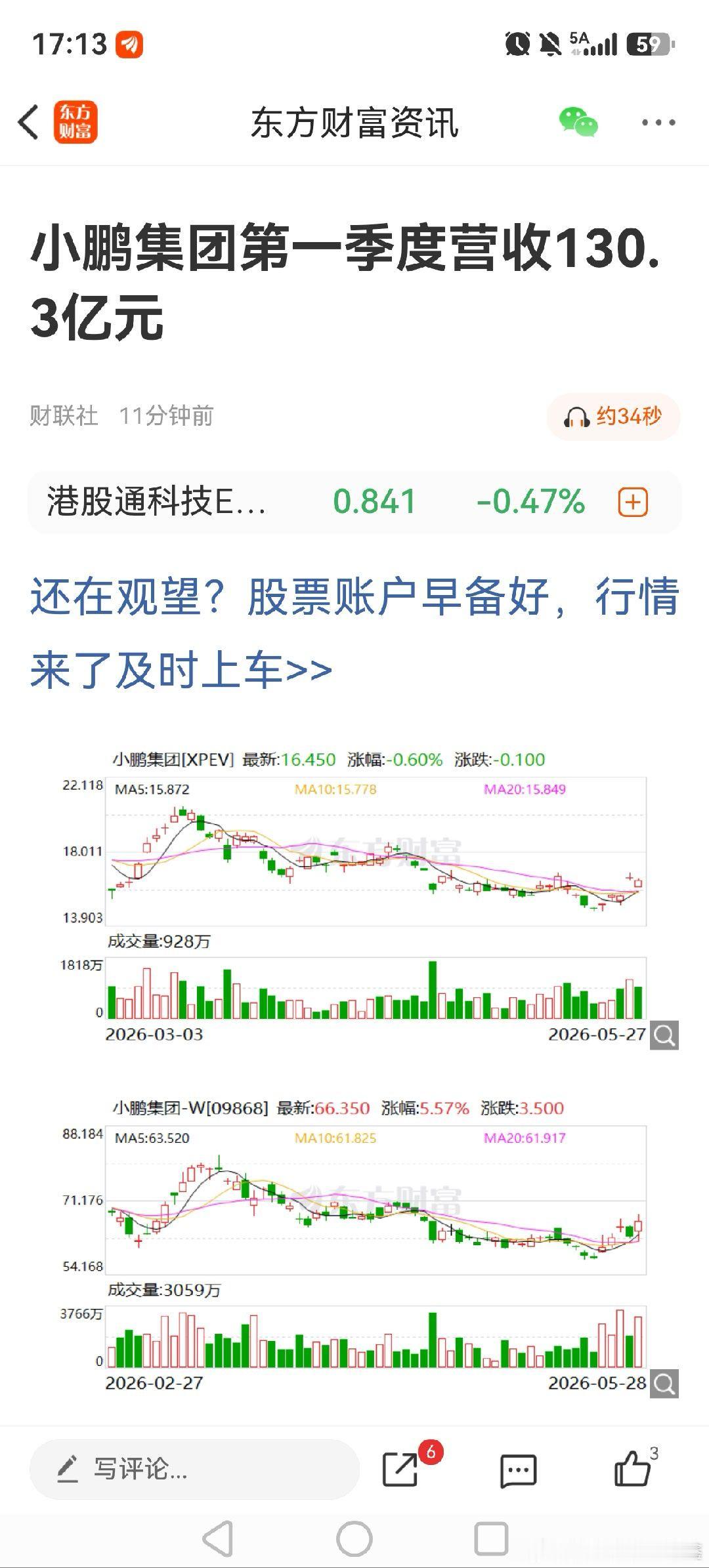 一季度理想亏22亿，小鹏亏18亿，小米汽车亏31亿……你卷我，我卷你，最后被卷死