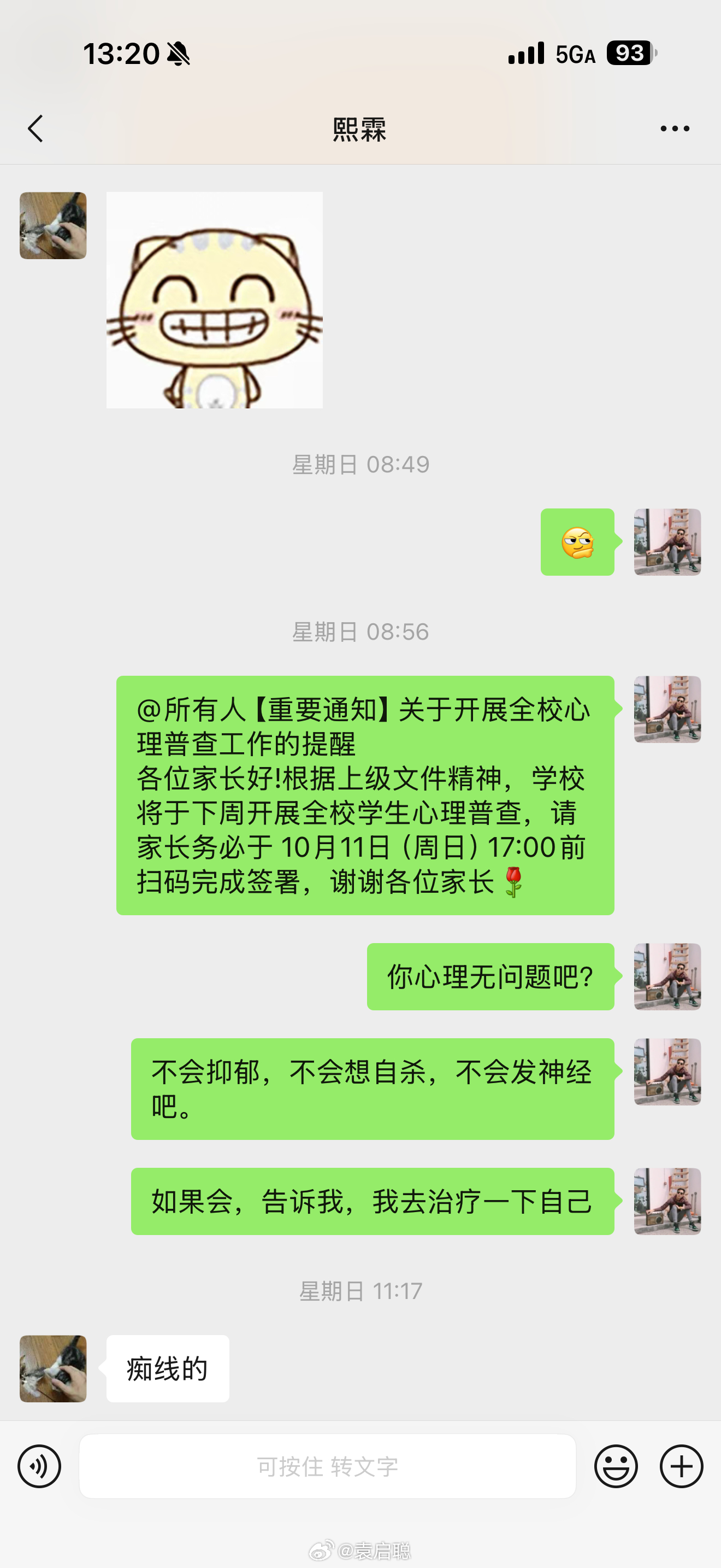 我这个算关心到位了吧[二哈][二哈] ​​​