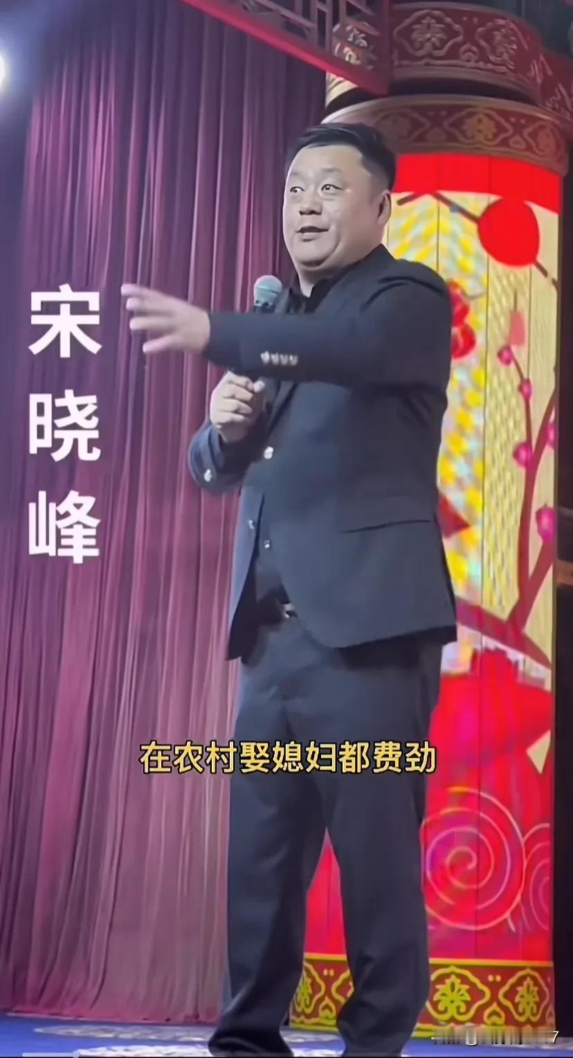 宋晓峰说的是实话，没有师父赵本山，他们在农村说媳妇都费劲，如果不加入赵本山阵营，