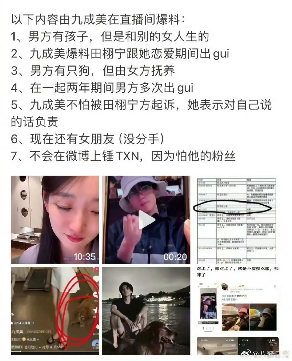 九成美晒与田栩宁亲吻视频粉丝都说是ai其实emmm怎么说呢其实大家心里其实应该都