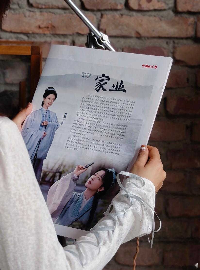 中国电视报家业特刊赶紧入手 