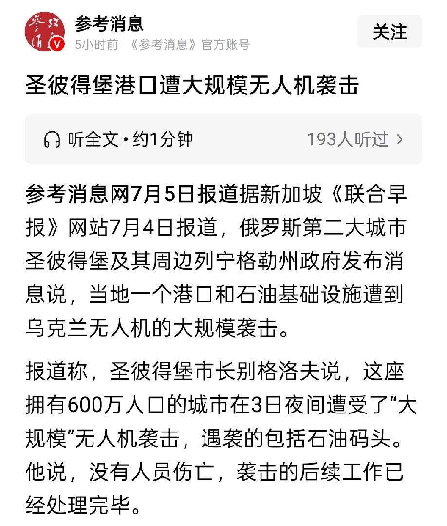 俄乌互攻的新闻看多了，就发现一个差距。
每次俄罗斯袭击乌克兰，都造成严重的人员伤