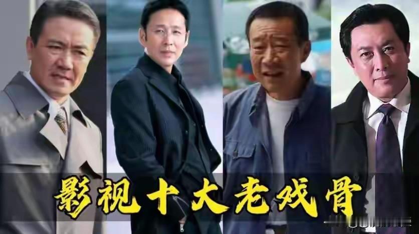 空有虚名！这几位被吹成老戏骨，演技却全程掉线，演啥都是同一个模样