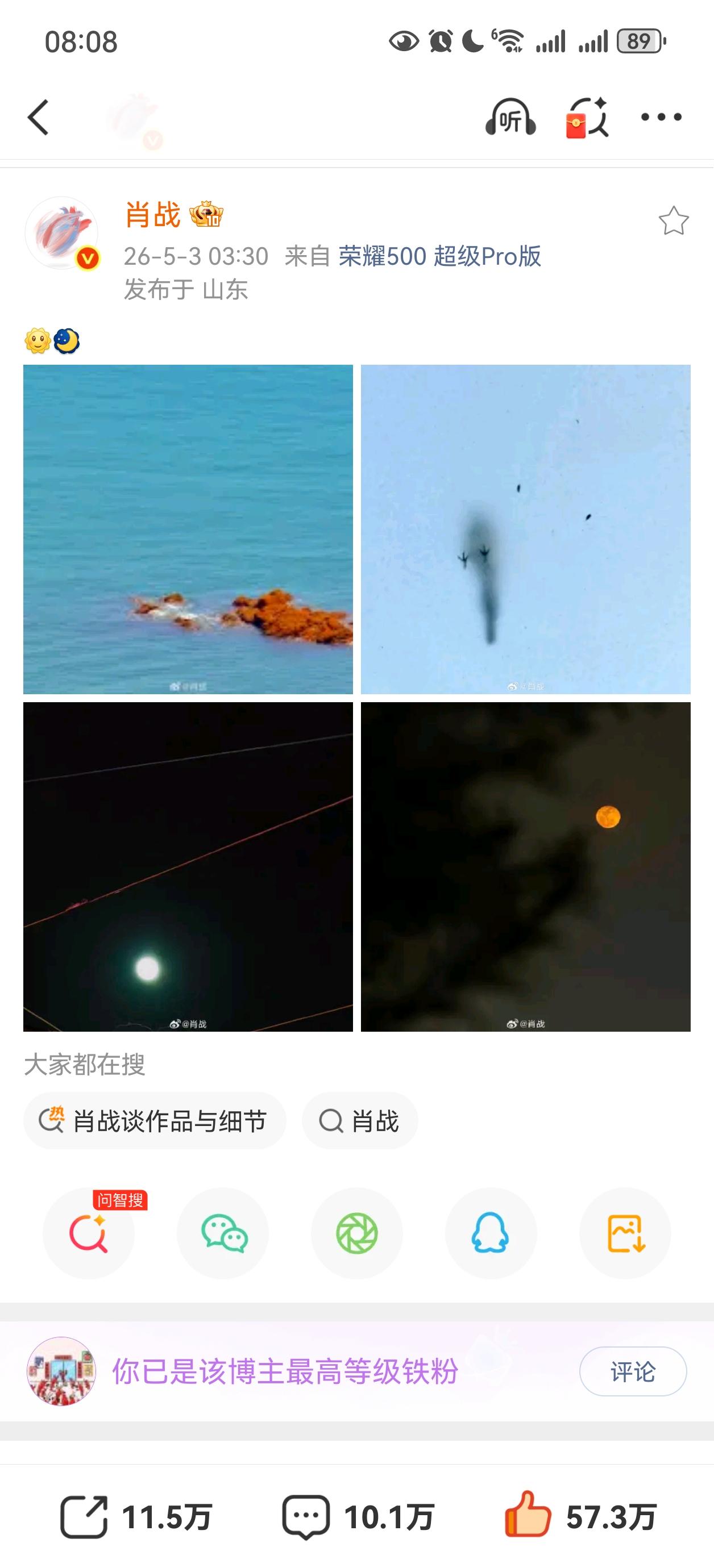 哇塞，战战凌晨三点半发微博，是不是这个时候才下班啊[震惊]